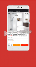 易居购 v1.0.10 app下载 截图