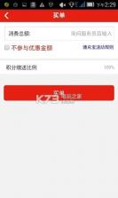 通兑宝app v1.6 下载最新版 截图