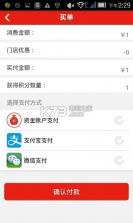 通兑宝app v1.6 下载最新版 截图