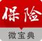 保险微宝典app下载