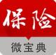保险微宝典app下载v1.2