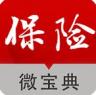 保险微宝典 v1.2 app下载