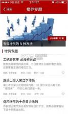 保险微宝典 v1.2 app下载 截图