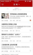 保险微宝典 v1.2 app下载 截图