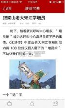 保险微宝典 v1.2 app下载 截图