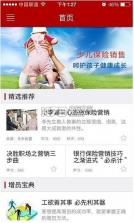 保险微宝典 v1.2 app下载 截图
