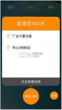 摇摇行 v1.0.7 app下载 截图