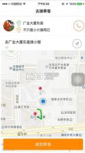 摇摇行 v1.0.7 app下载 截图