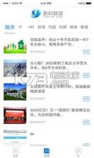 盈和数据 v1.4 安卓版下载 截图