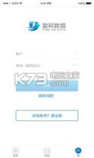 盈和数据 v1.4 安卓版下载 截图