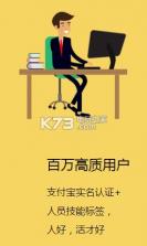 阿里众包 v2.6.2 app下载 截图