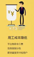 阿里众包 v2.6.2 app下载 截图