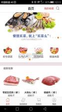 买菜么 v1.7.1 app下载 截图