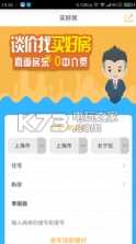 买好房 v2.0 安卓正版下载 截图