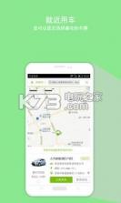 特来车app v1.3.0 手机版下载 截图