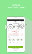特来车app v1.3.0 手机版下载 截图