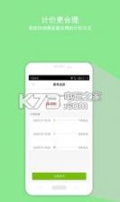 特来车app v1.3.0 手机版下载 截图