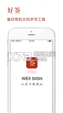 好签app v5.5.3 手机版下载 截图