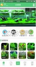 水草秀 v3.2.9 app下载 截图