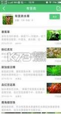 水草秀 v3.2.9 app下载 截图