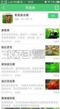 水草秀 v3.2.9 app下载 截图