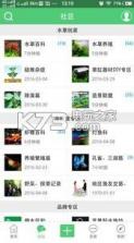 水草秀 v3.2.9 app下载 截图