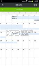 微管app v3.2.0 下载 截图