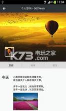 微管app v3.2.0 下载 截图