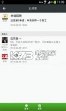 微管app v3.2.0 下载 截图