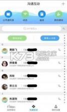 飞网app v3.3 安卓下载 截图