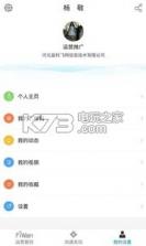 飞网app v3.3 安卓下载 截图