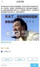 飞网app v3.3 安卓下载 截图