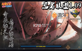 忍者联盟 v1.09 正式版 截图