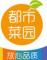 光明都市菜园安卓正版下载