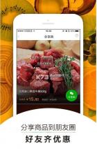 光明都市菜园 v3.0.5 安卓正版下载 截图