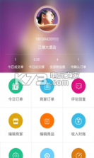 有约商家 v1.0.9 app下载 截图