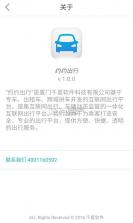 约约出行app v4.10.6.0013 下载 截图