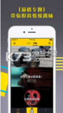 海苔君 v1.4.37 app下载 截图