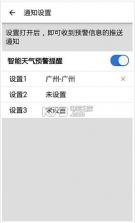 停课铃 v3.0.3 下载 截图