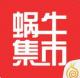 蜗牛集市最新版下载v1.0.1