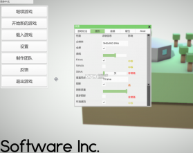 软件公司 简体中文版下载 截图