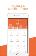 泊寓 v5.0.86 app软件 截图