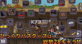 暗黑一族惊恐部队游戏 v1.0.1 下载 截图