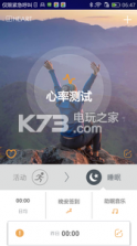 iHeart v1.0.0 心率测量app下载 截图