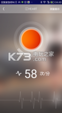 iHeart v1.0.0 心率测量app下载 截图