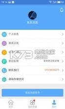 猪猪乐兽医端 v1.1 app下载 截图