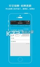 打零工 v3.2.8 安卓版下载 截图
