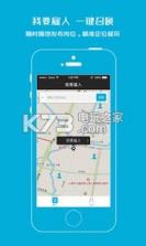 打零工 v3.2.8 安卓版下载 截图