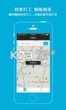 打零工 v3.2.8 安卓版下载 截图