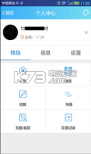 搜谷司机端 v5.3.152 app下载 截图